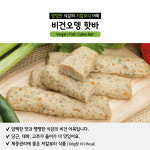 비건 오뎅 핫 바 250g 콩단백질 저칼로리 반찬 채식 어묵 : 도담도담