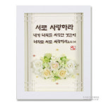 양각공간조화꽃액자 서로사랑하라 (단체:10개이상) : 주사랑기독교백화점