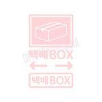 오피스왕국 택배 BOX2 그래픽스티커 : 오피스왕국