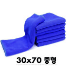 자동차 세차 타올 걸레 차량용 극세사 타월 30x70 : G1985