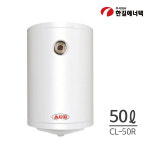 한길에너텍 ACE 저장식 전기온수기 50L 벽걸이형 하향식 : 대성셀틱특화점