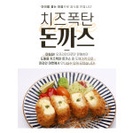 캥거루푸드 치즈돈까스 치즈폭탄 돈까스 도매 160g X 10개 : 샤슈라이프