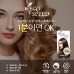 에코스피드1분헤어컬러 새치염색 셀프염색약 : ABC토탈