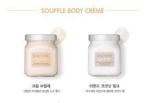 로라 메르시에 수플레 바디 크림 300ml 엠버바닐라 : LovelySKin