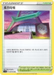 로즈타워 / 무한존 / 포켓몬스터 카드 게임   [s3 097/100 U] : 마블보드게임