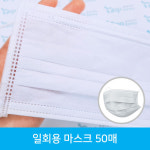 특대형 21cm 대형 18cm 사이즈 큰 마스크 50매입 큰얼굴 얼큰이용 빅사이즈 : 은하네 집