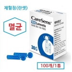 녹십자 지케어 혈당측정검사지100매+란셋100개+알콜솜100매 : 지오케이엠디