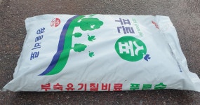 푸른숲 냄새없는 퇴비 조경용퇴비 분갈이용퇴비  화훼용퇴비 대포장20키로 유림화훼자재상사 : 유림화분