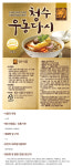 청수 우동다시 1.8L : H유통