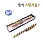동화 스텐사혈기 채혈기 무통채혈기 부항 채혈침 사혈침 한의원 한방치료 : 한의장터