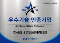 보청기센터 원장이 개발한 울림없는A3음성증폭기/ 보청기배터리, 습기제 ,소음방지귀마개, 쇼핑백 제공 : 주식회사 맑음히어링테크
