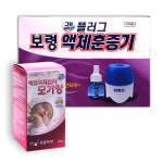 보령 그린세이프 액체 훈증기1개+90일 교체형1개 : 헬스앤라이프샵