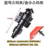한누리팜마트/점적스타트/송수스타트 : 한누리팜마트 농자재백화점