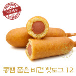 비건 핫도그(無오신채)  7개 - 스키니스타일 청구채식 #핵인싸핫도그 : 비건프렌즈
