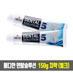 메디안 덴탈 솔루션 치약 (벌크포장) 150g 1개 - 덴탈치약/클린케어/업소용/호텔/모텔/비품/사우나/객실/페리오/2080/메디안 : 현대인터네셔널