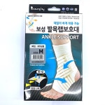 보성 발목 랩 보호대 : 바람꽃약사