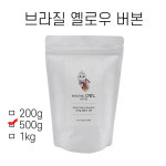 로스팅아울 브라질 옐로우 버본 500g 맛있는 원두커피 더치 카페 납품 업소용 선물용 : 로스팅아울