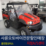 대동메크론520 농업용팜트럭 농사용사발이 제설사륜오토바이ATV 홍천원모터스 바이크정비수리 : 사륜오토바이 홍천원모터스