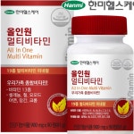 한미헬스케어 올인원 멀티비타민 90정 3개월분 : 큐샵몰
