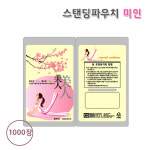 한약파우치 미인 1000매 한약 진공 스탠딩 파우치 : 한의장터