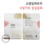 한약파우치 사랑가득 정성듬뿍 1000매 무광 진공팩 한약팩 : 한의장터