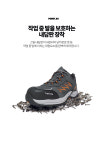트렉스타 4인치 경량 안전화 : 아미애몰