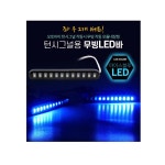 12V용 턴시그널용 무빙 모듈내장형 아이스블루 : 나두사샵