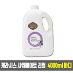 샤워메이트 스위트 앤 모이스처 4000ml 대용량 리필 바디워시 (가정용/업소용/숙박/여행용/모텔/호텔/사우나/객실) : 현대인터네셔널