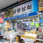 [대전 동구 배달] 구워먹을김 100장 [중앙 남광상회] : 동네시장 장보기