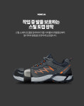 트렉스타 4인치 경량 안전화 : 아미애몰