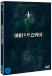 아이 인 더 스카이 (1 Disc) [2020 7월 에스엠라이프디자인그룹 할인행사] / Eye In The Sky (1 Disc) : SORI