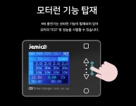M6 재미코 JEMICO 알씨 RC 충전기 (150W / 10A / 6S / 서보, 시그널 테스터 / 모터런 사이클 기능 - TOOLKITRC 한정판) : 주식회사 재미코