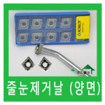 엣지줄눈 줄눈제거기날 양면 국산 낱개 1개 : 엣지줄눈