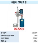 동창 8인치 습식코아드릴 Dongcheng 아시아 중국 판매 TOP... 습식코어드릴 5인치코어드릴 8인치코어드릴 10인치코어드릴 : 유진기계공구