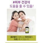 라파플러스 클로렐라 3개월분 피부건강 항산화 : 나들이 마트
