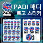 패디( PADI )로고 스티커 : 숨디모스