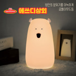 [에스디상회] LED 무드등 곰돌이 수유등 수면등 침실등 조명 : 에스디상회