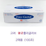 고려양행 폴리글러브 KR-2 200매 : 메디준