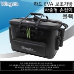 백조상사 윙스타 하드 EVA 낚시보조가방 일반형 : 해강천