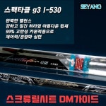 세양  스펙타클 G3 1-530 스크류릴시트 DM가이드 ,갯바위릴낚시대 : 부낚몰