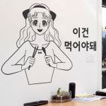 ta525-이건먹어야돼 식당 포인트스티커 : 원츄샵