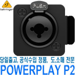 BEHRINGER P2 / P-2 / 인이어 모니터앰프 / 베링거/ P 2 / 울트라 컴팩트 퍼스널 인이어앰프/ 개인 모니터링 앰프/ 드럼모니터/ 악기모니터링... 