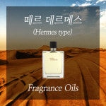 떼르 데르메스(에르메스 타입)퍼퓸 : 캔들웨이