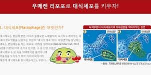 우메켄 리포포90포3개월분+추가선물 한달분 더 : iluxuri