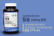 라파플러스계양점 | 1+1이벤트 라파플러스 칼슘(150일분) 유통기한임박 : joymaker