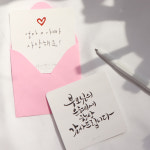심플한 캘리그라피 메세지 카드 5종 컬러봉투포함 : 감성토끼 캘리그라피