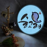 ne741-LED액자 45R 술고래 호프집 술집 개업선물 : 원츄