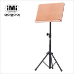 IMI 아이엠아이 악보 보면대 스탠드 거치대 악보대 받침대 접이식 멀티 이중 나무 통판 : 파인뮤직