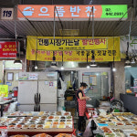 [서울,성남,하남 당일배송] 간이 알맞은 고소한 간장두부 1팩 [암사 으뜸반찬] : 동네시장 장보기