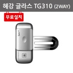 [무료설치] 혜강 글라스TG310 / 글라스 유리문전용 / 비밀번호+카드키2WAY : 인터폰쟁이